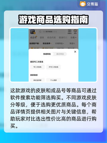 瓦罗兰特账号交易⚡安全性高的平台分享🎮截图3