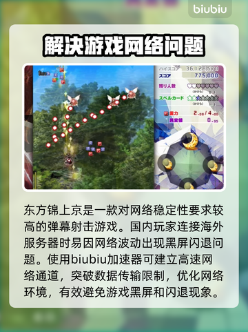 东方锦上京黑屏闪退？👉快速解决办法在这里！🔥截图2