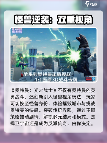 奥特曼光之战士🔥公测上线时间大曝光！截图4