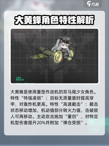 湮灭边界线图鉴分享介绍截图2