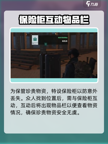 七日世界保险库存放教程💎物品安全必看！截图3