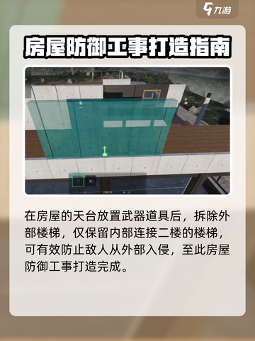 七日世界怎么建造地基介绍截图5