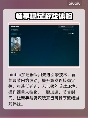 超级人类卡顿闪退？❌教你一招轻松解决！🔥游戏技巧截图3