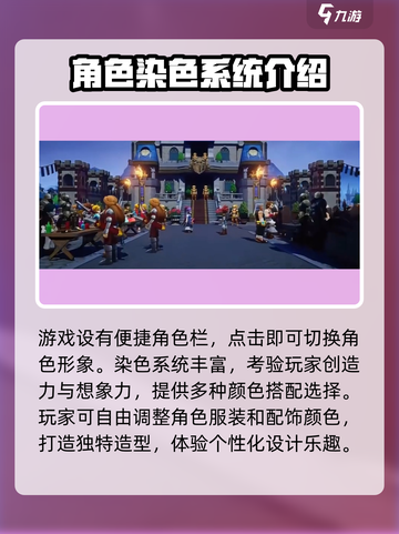 魔力宝贝复兴版💎三步染色超简单！截图4