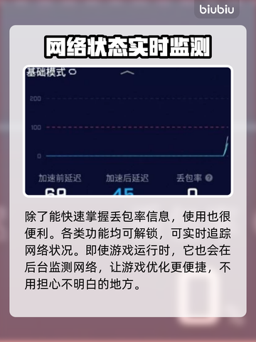 白荆回廊🔥加速器推荐，游戏流畅不卡顿！截图6