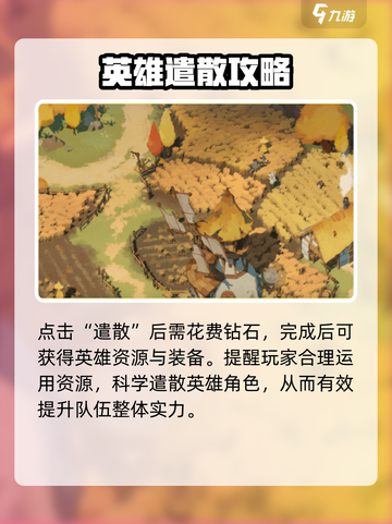 剑与远征2启程装备怎么回收介绍截图4
