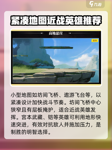 星之破晓🗺地图全解析，掌握制胜秘籍！截图2
