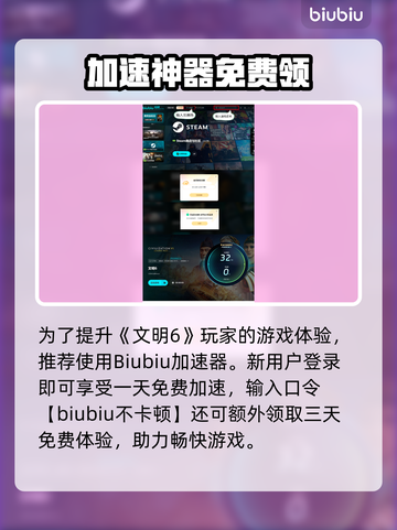 《文明6典藏版升级攻略🔥》✨截图5