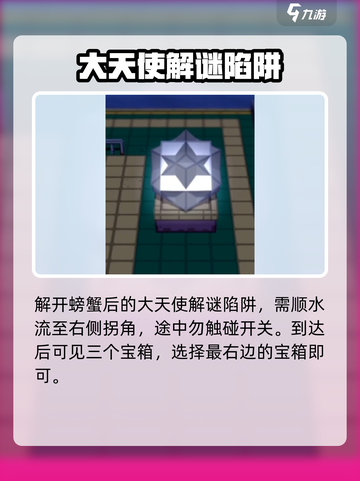 磁带妖怪：矛盾瀑布站🔥超详细通关攻略✨截图4
