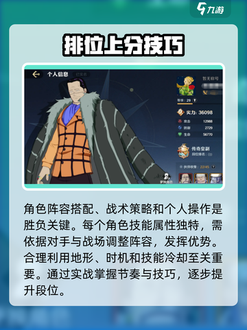 航海王壮志雄心决斗场段位介绍介绍截图4