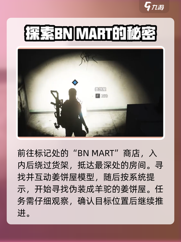 七日世界拟态非真任务怎么做介绍截图3