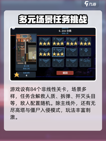 破门而入行动小队怎么联机介绍截图4