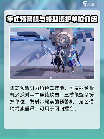 星之破晓迷都神探技能有哪些介绍截图3