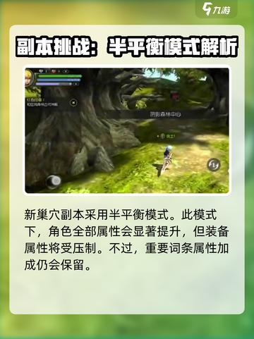 龙之谷世界PVP🔥平衡模式超强攻略💡截图4