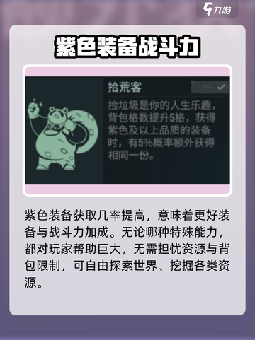 代号56拾荒者🔥游戏体验详解，玩了就上头！截图4