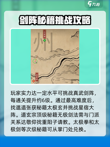 《大侠立志传》最强门派🔥流派推荐！新手必看💡截图3