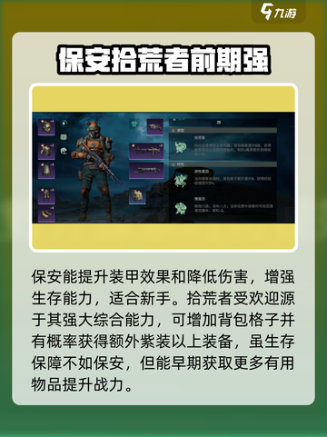 破碎之地原型推荐介绍截图2