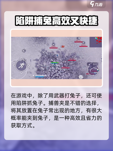 阿瑞斯病毒2兔子怎么打介绍截图4