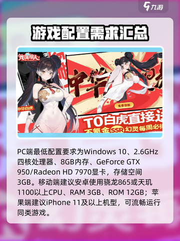 龙魂旅人配置要求介绍截图2