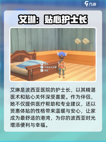 《波西亚时光》最强老婆🔥人选大揭秘！游戏里不能错过的她！截图2