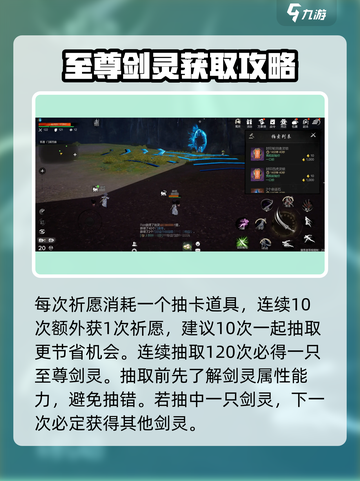 剑灵2剑灵祈愿怎么玩介绍截图3