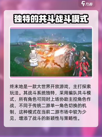 明日方舟终末地开服时间预测介绍截图3