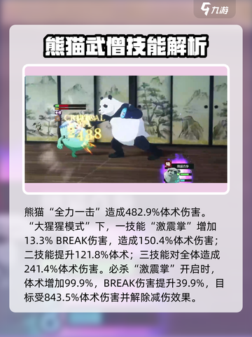 咒术回战手游自选ssr推荐介绍截图7