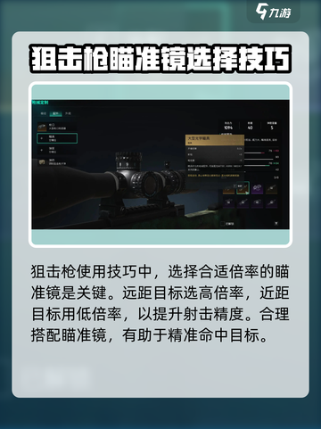 七日世界狙击枪🔥超全武器介绍来啦！截图3