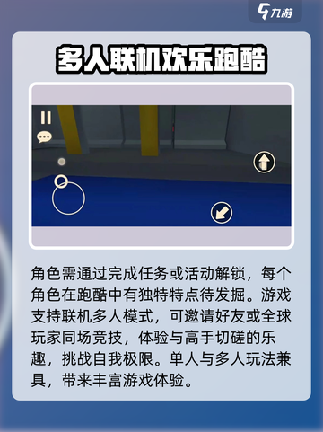 街头极限跑酷是什么类型的游戏介绍截图3