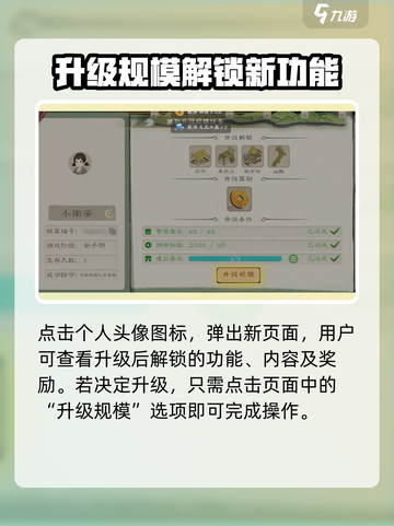桃源记2💥规模升级秘籍🔥游戏党必看！截图3