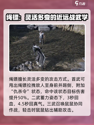 燕云十六声职业选哪个好介绍截图4