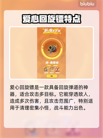 弹弹星球🔥最强神器推荐！速来Pick！💥截图3
