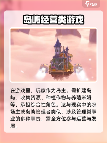 米姆米姆哈有职业吗介绍截图3