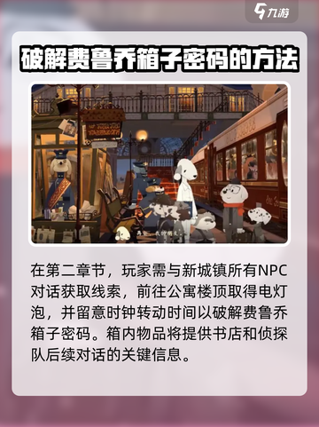 落日山丘攻略介绍截图4