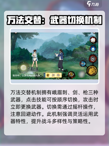 火影忍者手游🔥忍天天峨冒宗师超强攻略来啦！截图2