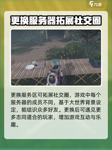 七日世界角色可以换服吗介绍截图4