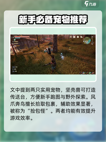 荒野起源玛卡有哪些介绍截图4
