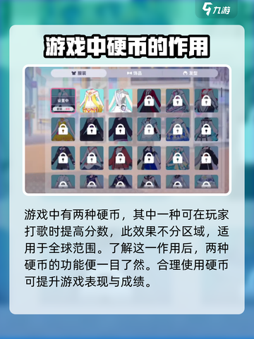 初音未来缤纷舞台🔥硬币用途大揭秘🎉截图5