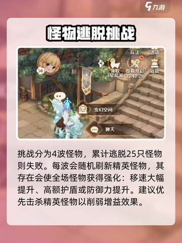 森之国度变幻空间怎么玩介绍截图3