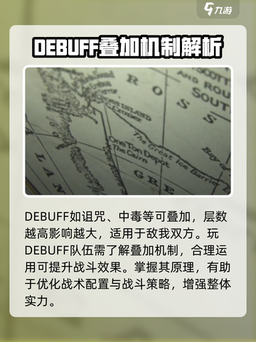 忘却前夜BUFF有哪些介绍截图5