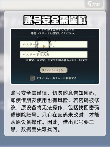 咒术回战幻影夜行改密码攻略介绍截图6