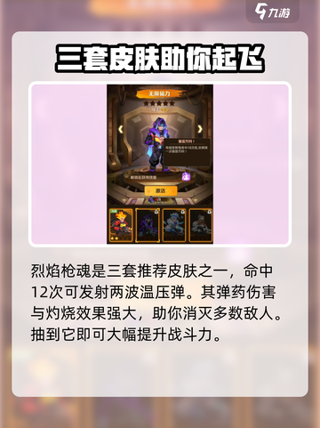 向僵尸开炮前期攻略介绍截图4