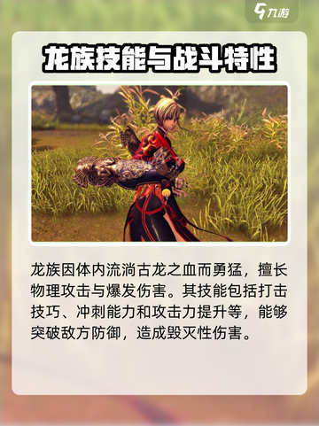 剑灵2强大特异种族优缺点分析介绍截图3