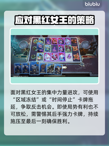 最终幻想7重生🔥黑红女王通关卡组分享！截图7