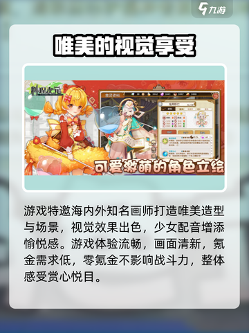 料理次元上线时间🔥超全汇总来袭！ Gameplay不容错过🎉截图4