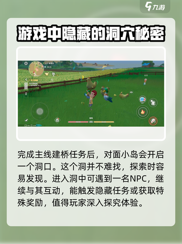 波西亚时光供能装置怎么做介绍截图3