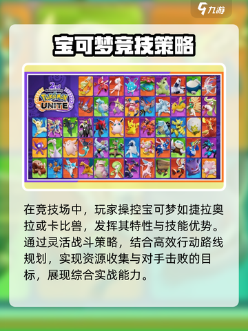 宝可梦大集结三首恶龙上线了吗介绍截图3