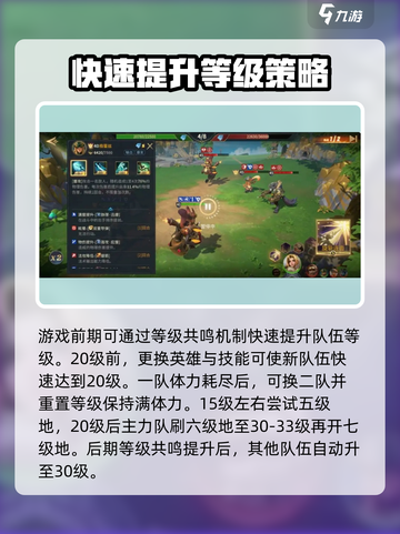 荒野国度攻略分享介绍截图4