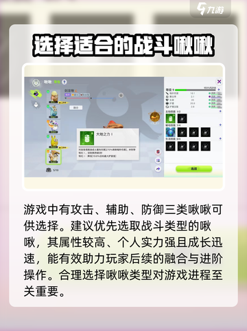 创造吧我们的星球！战斗啾啾🔥精选攻略来啦！截图2