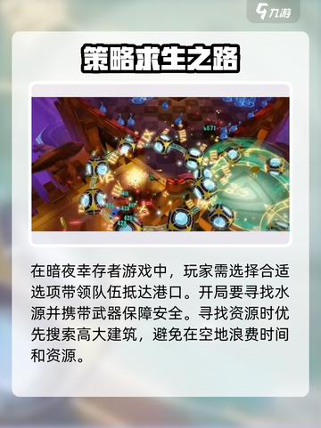 无尽梦回暗夜幸存者🔥游戏玩法大揭秘🎉截图4